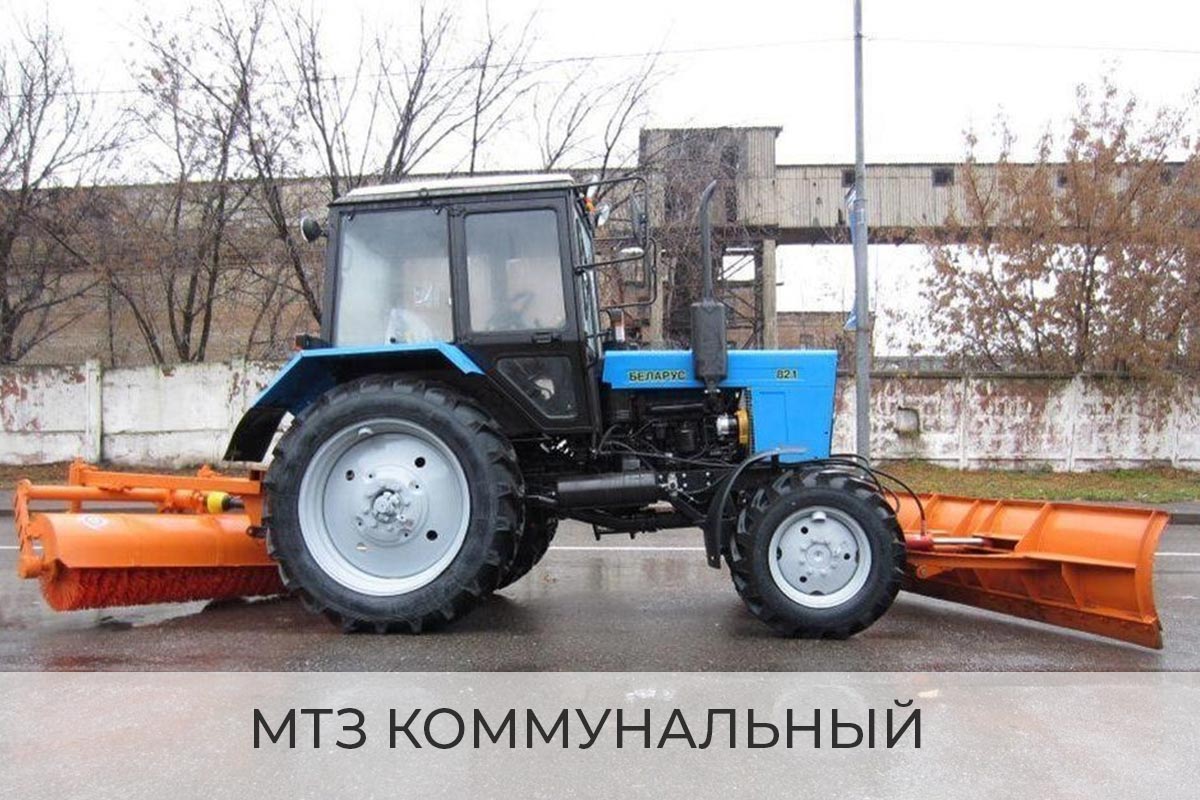 Минитрактор аренда домодедово купить трактор тайшет